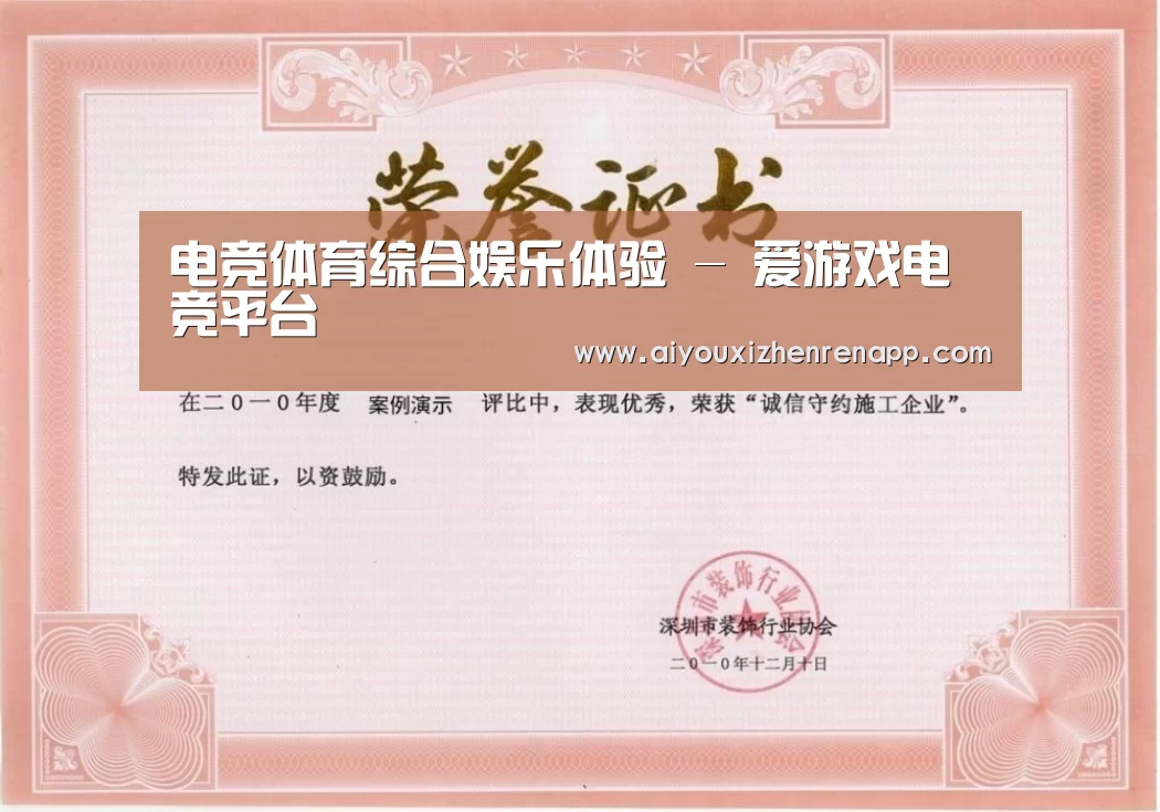 荣誉证书二(图1)