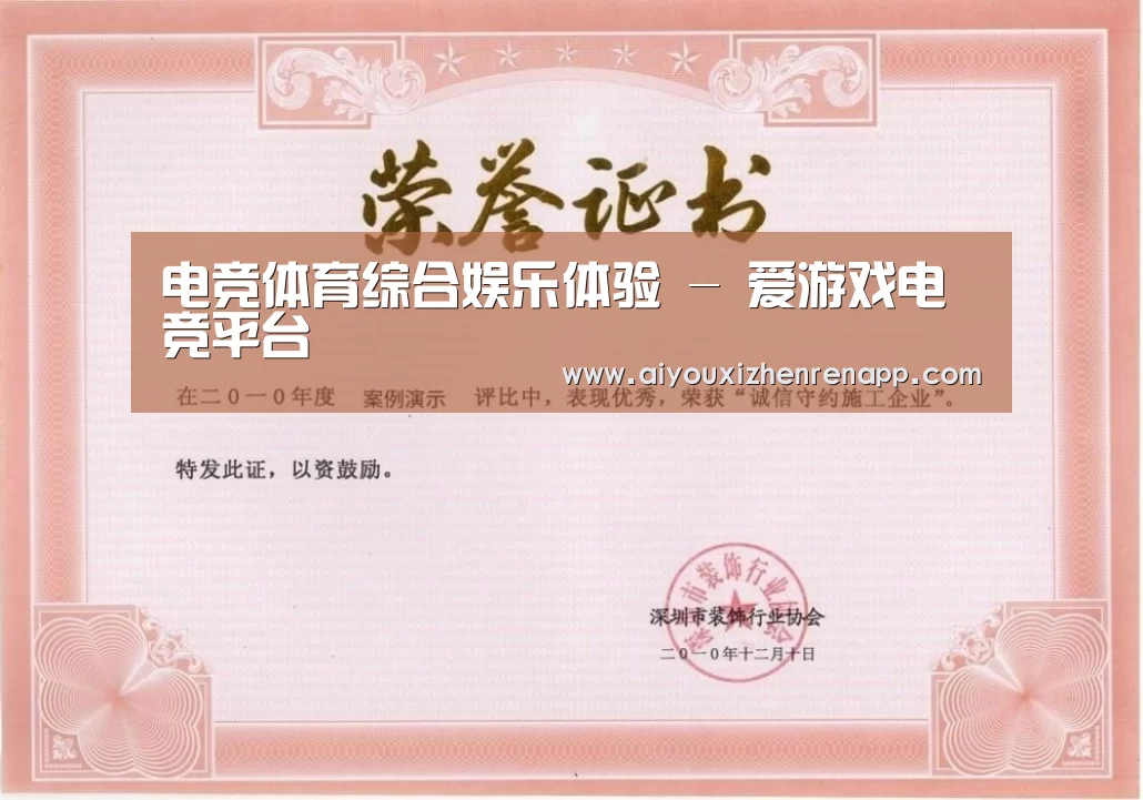 荣誉证书二