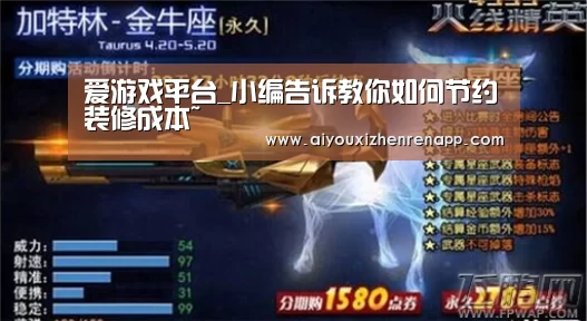 爱游戏平台_小编告诉教你如何节约装修成本~(图1) 爱游戏娱乐