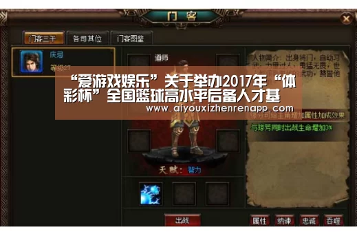 爱游戏真人