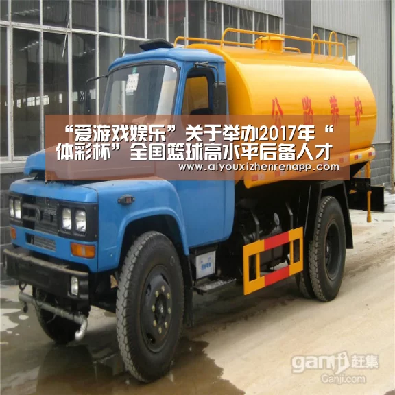 爱游戏真人