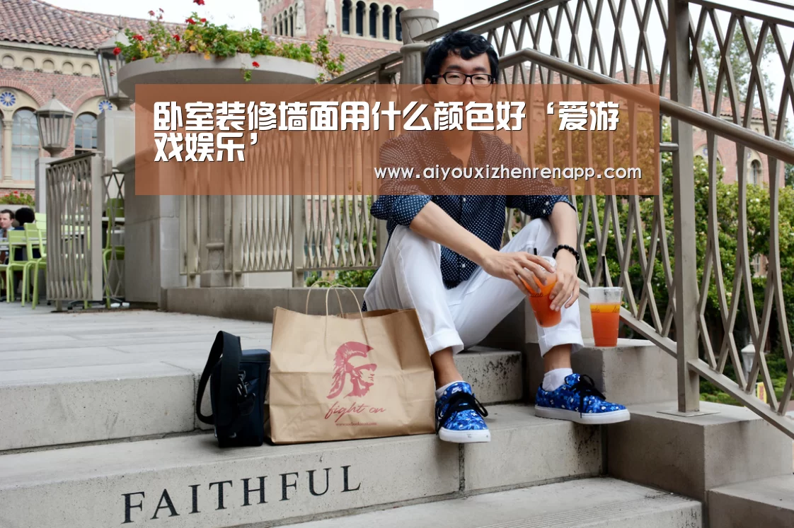 爱游戏娱乐