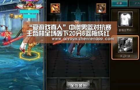 爱游戏真人