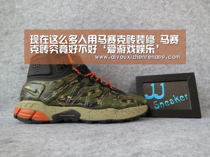 爱游戏娱乐