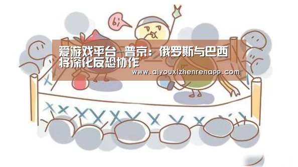 爱游戏真人