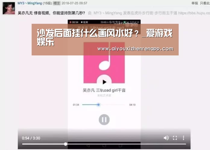 沙发后面挂什么画风水好?_爱游戏娱乐(图3) 爱游戏娱乐