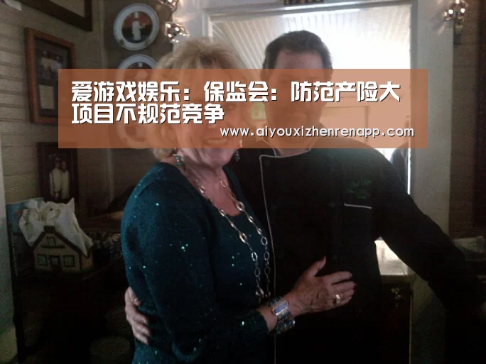 爱游戏真人